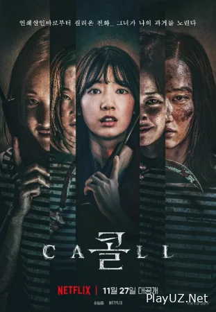 O'tmishdan qo'ng'iroq / O'tmishdagi qo'ng'iroq Koreya qo'rqinchli ujas kino Uzbek tilida 2020 O'zbekcha tarjima HD Skachat