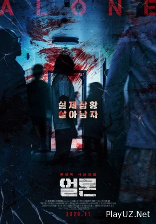 Yolg'iz / Uy Z / Z uy / Qiz va bola yolg'iz Ujas kino Uzbek tilida 2020 O'zbekcha tarjima HD Skachat