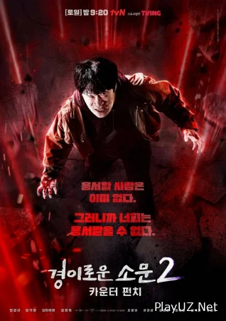 G'alati Hisoblagich Uzbek tilida 1-2-3-4-5-6-7-8-9-10-50-100- Qism serial o'zbek tilida Koreya seriali Barcha qismlari