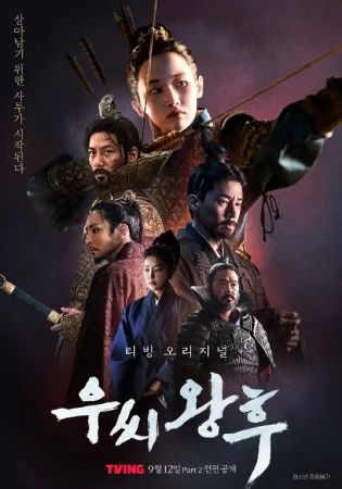 Qirolicha woo Koreya seriali 1. 2. 3. 4. 5. 6. 7. 8. 9. 10 Qism Uzbek tilida (2024) O'zbekcha tarjima kino HD skachat