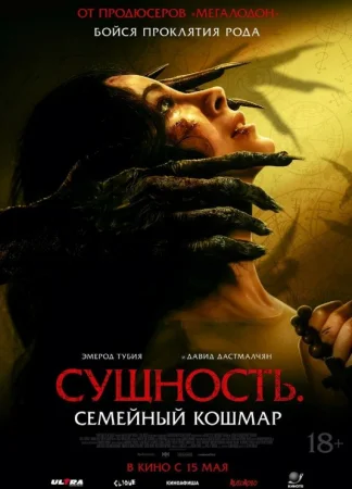 Mohiyat. Oilaviy tush (Ujas, kino 2025) O'zbekcha tarjima kino Full HD skachat