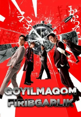 Qoyilmaqom firibgarlik / Qoyilmaqom qalloblik / Ajoyib o'g'rilik Uzbek tilida 2024 O'zbekcha tarjima kino Full HD skachat