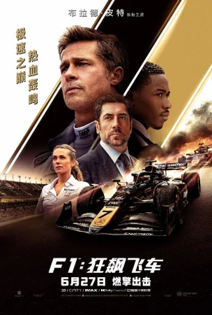 Formula 1 / F1 Uzbek tilida 2025 O'zbekcha tarjima kino Full HD skachat