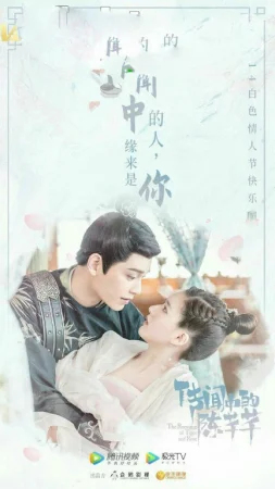 Yo'lbars va atirgulning romantikasi xitoy seriali (Uzbek tilida)