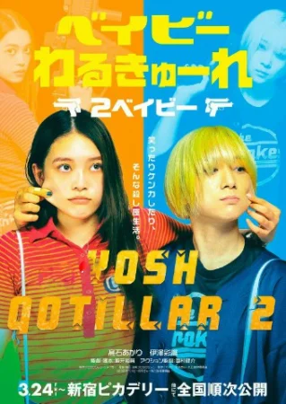 Yosh qotillar 2 / Qotil bolalar 2 / Bolalar qotili 2 Uzbek tilida 2023 O'zbekcha tarjima kino Full HD yuklash