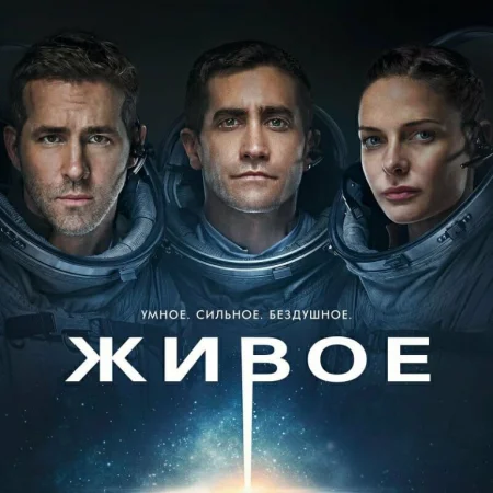 Hayot / Life Uzbek tilida 2017 O'zbekcha tarjima kino Full HD skachat