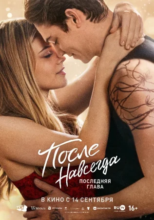 Keyin 5 / После 5 / So'ngra 5 / After 5 romantik film Uzbek tilida 2023 O'zbekcha tarjima film Full HD skachat