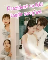 Prezident va ikki taqdir sovg'asi Koreys seriali 1-10-50-100-200-300 Qism uzbek tilida drama Barcha qismlar 2025 HD