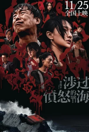 G'azablangan dengiz bo'ylab 2023 Uzbek tilida tarjima kino HD skachat