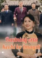 Baxtning erta kechi boʻlmaydi 1-2-3-4-5-9-10-30-40-50-100 qism koreya seriali uzbek tilida barcha qismlar