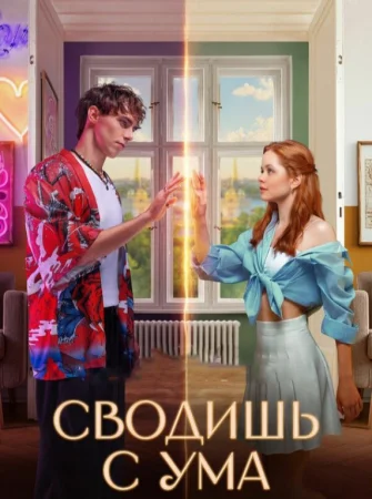 Aqldan ozdrasan ozdirasan 2025 Uzbek tilida O'zbekcha tarjima kino HD skachat