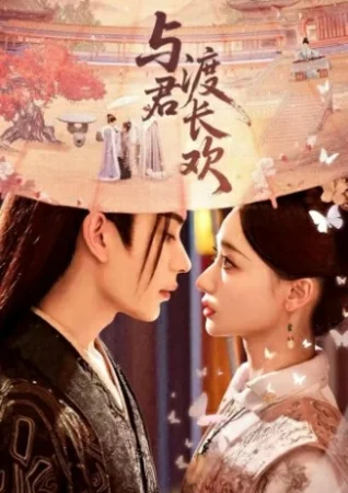 Siz bilan abadiy quvonch orqali Xitoy seriali 1-2-3-4-5-6-7-8-9-10 Qism uzbek tilida Barcha qismlar 2025 HD skachat