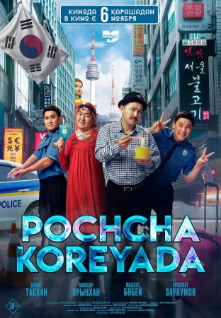 Pochcha Koreyada Qozog'iston filmi Uzbek tilida 2025 O'zbekcha tarjima kino Full HD tas-ix skachat