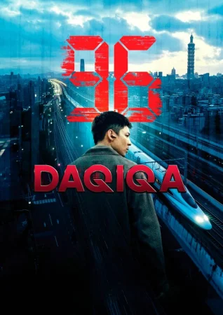 96 daqiqa / 96 minut Uzbek tilida 2026 O'zbekcha tarjima kino HD skachat