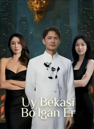 Uy bekasi bo‘lgan er drama uzbek tilida o'zbekcha tarjima 1-2-5-10-20-30-40-46-50-60-70-80-90 Qism Xitoy seriali Barcha qismlar 2025 HD skachat
