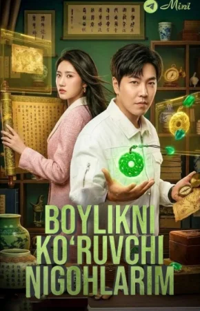 Boylikni Ko'ruvchi Nigohlarim (drama 2026) 1-2-3-4-5-7-10-20-30-40-50-60-70-80-90 Qism Koreya seriali uzbek tilida Barcha qismlar 2026 HD skachat