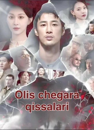 Olis chegara qissalari 1-2-3-4-5-6-7-10-20-30-50-60-70-80-90-95 Qism drama koreya seriali uzbek tilida Barcha qismlar 2026 HD skachat