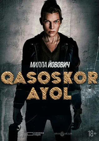 Qasoskor ayol / Ayol qasosi / Himoyachi ona 2026 Uzbek tilida O'zbekcha tarjima kino Full HD skachat