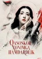 Qasoskor xonimga hamdardlik Uzbek tilida 2005 O'zbekcha tarjima kino HD skachat