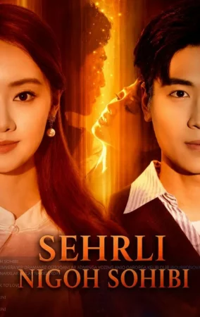 Sehrli Nigoh Sohibi  (Vip drama 2026) 1-2-3-4-5-10-30-50-80-91 Qism Koreya seriali Uzbek tilida Barcha qismlar skachat