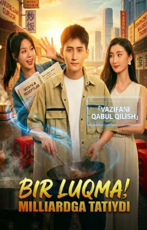 Bir luqma Milliardga tatiydi  (drama 2026)Barcha qismlar 1-2-3-4-5-6-7-10-20-40-50-80-90 Qism Koreya seriali Uzbek tilida 2026 HD skachat yuklash