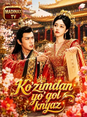 Ko'zimdan yo'qol knyaz 1-2-3-4-5-6-7-10-20-30-50-60-70-80-90-95 Qism drama koreya seriali uzbek tilida Barcha qismlar 2026 HD skachat