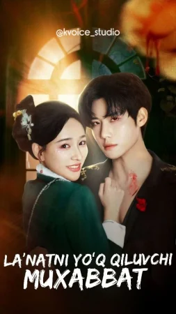 La'natni yo'q qiluvchi muxabbat 1-2-3-4-5-6-7-10-20-30-50-60-70-80-90-95 Qism drama koreya seriali uzbek tilida Barcha qismlar 2026 HD skachat
