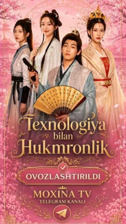 Texnologiya Bilan Hukmronlik  (mini drama 2026) 1-2-3-4-5-7-10-20-30-40-50-60-70-80-90 Qism Koreya seriali uzbek tilida Barcha qismlar 2026 HD skachat