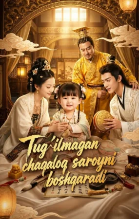 Tug'ilmagan chaqaloq soroyni boshqaradi   1-2-3-4-5-6-7-10-20-30-50-60-70-80-90-95 Qism drama koreya seriali uzbek tilida Barcha qismlar 2026 HD skachat
