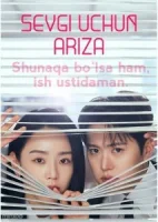 Muhabbat Uchun Hujjat 1-2-3-4-5-6-7-8-9-10-11-12-13-14-15 Qism drama koreya seriali uzbek tilida Barcha qismlar 2026 HD skachat