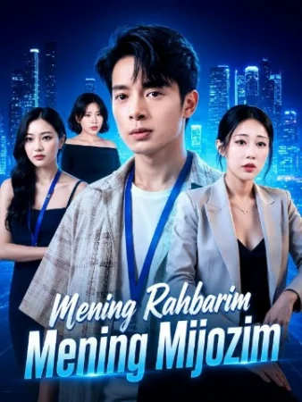 Mening Rahbarim Mening Mijozim Drama 1-2-3-4-5-6-7-10-20-30-50-60-70-80-90-95 Qism dorama koreya seriali uzbek tilida Barcha qismlar 2026 HD skachat