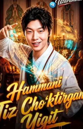 Hammani tiz cho'tirgan yigit 1-2-3-4-5-6-7-10-20-30-50-60-70-80-90-95 Qism drama koreya seriali uzbek tilida Barcha qismlar 2026 HD skachat