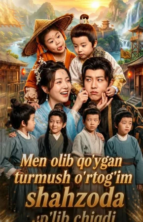 Men olib qo'ygan turmush o'rtog'im shahzoda bo'lib chiqdi 1-2-3-4-5-6-7-10-20-30-50-60-70-80-90-95 Qism drama koreya seriali uzbek tilida Barcha qismlar 2026 HD skachat