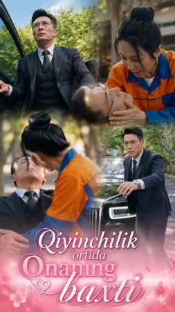 Qiyinchilik ortida onaning baxti dorama 1-2-3-4-5-6-7-10-20-30-50-60-70-80-90-95 Qism drama koreya seriali uzbek tilida Barcha qismlar 2026 HD skachat