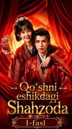 Qo'shni eshikdagi shahzoda 1-2-3-4-5-6-7-10-20-30-50-60-70-80-90-95 Qism drama koreya seriali uzbek tilida Barcha qismlar 2026 HD skachat