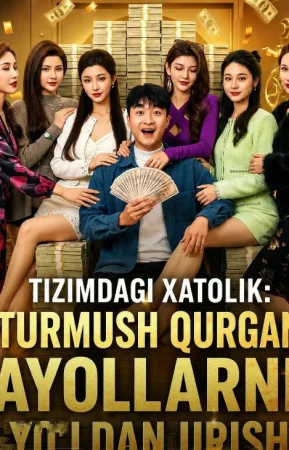 Tizimdagi xatolik Turmush qurgan ayollarni yo'ldan urush 1-2-3-4-5-6-7-10-20-30-50-60-70-80-90-95 qism drama Koreya seriali uzbek tilida Barcha qismlar 2026 dorama HD skachat