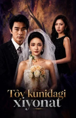 To'y kunidagi xiyonat 1-2-3-4-5-6-7-10-20-30-50-60-70-80-90-95 qism drama Koreya seriali uzbek tilida Barcha qismlar 2026 dorama HD skachat