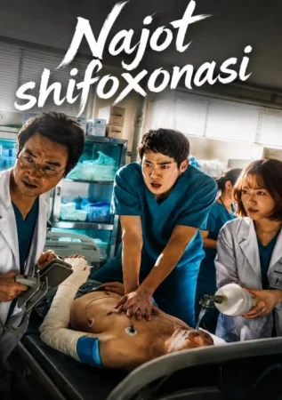 Najot shifoxonasi / Ustoz Kim 1-2-3-4-5-6-7-10-20-30-50-60-70-80-90-95 Qism drama koreya seriali uzbek tilida Barcha qismlar 2026 HD skachat