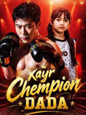 Xayr Chempion Dada 1-2-3-4-5-6-7-10-20-30-50-60-70-80-90-95 Qism drama koreya seriali uzbek tilida Barcha qismlar 2026 HD skachat