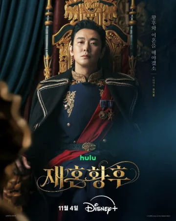 Qayta Turmush Qurgan Imperator 1-2-3-4-5-6-7-10-20-30-50-60-70-80-90-95 Qism drama koreya seriali uzbek tilida Barcha qismlar 2026 HD skachat