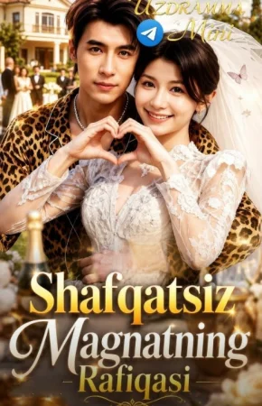 Shafqatsiz Magnatning Rafiqasi 1-2-3-5-7-10-20-30-50-60-70-80-Qism drama koreya seriali uzbek tilida Barcha qismlar 2026 HD skachat