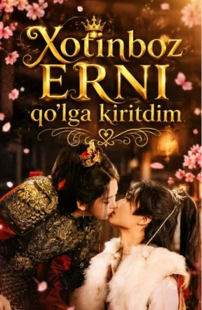 Xotinboz Erni Qo'lga Kiritdim 1-2-3-4-5-6-7-10-20-30-50-60-70-80-90-95 Qism drama koreya seriali uzbek tilida Barcha qismlar 2026 HD skachat