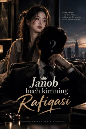 Janob hech kimning rafiqasi 1-2-3-4-5-6-7-10-20-30-50-60-70-80-90-95 Qism drama koreya seriali uzbek tilida Barcha qismlar 2026 HD skachat