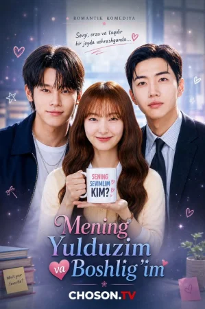 Mening Yulduzim va Boshligʻim  1-2-3-4-5-6-7-10-20-30-50-60-70-80-90-95 Qism drama koreya seriali uzbek tilida Barcha qismlar 2026 HD skachat