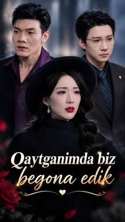 Qaytganimda biz begona edik Koreya seriali 1-2-3-4-5-10-20-30-40-50-60-70-90 Qism drama Uzbek tilida Barcha qismlar 2026 HD skachat